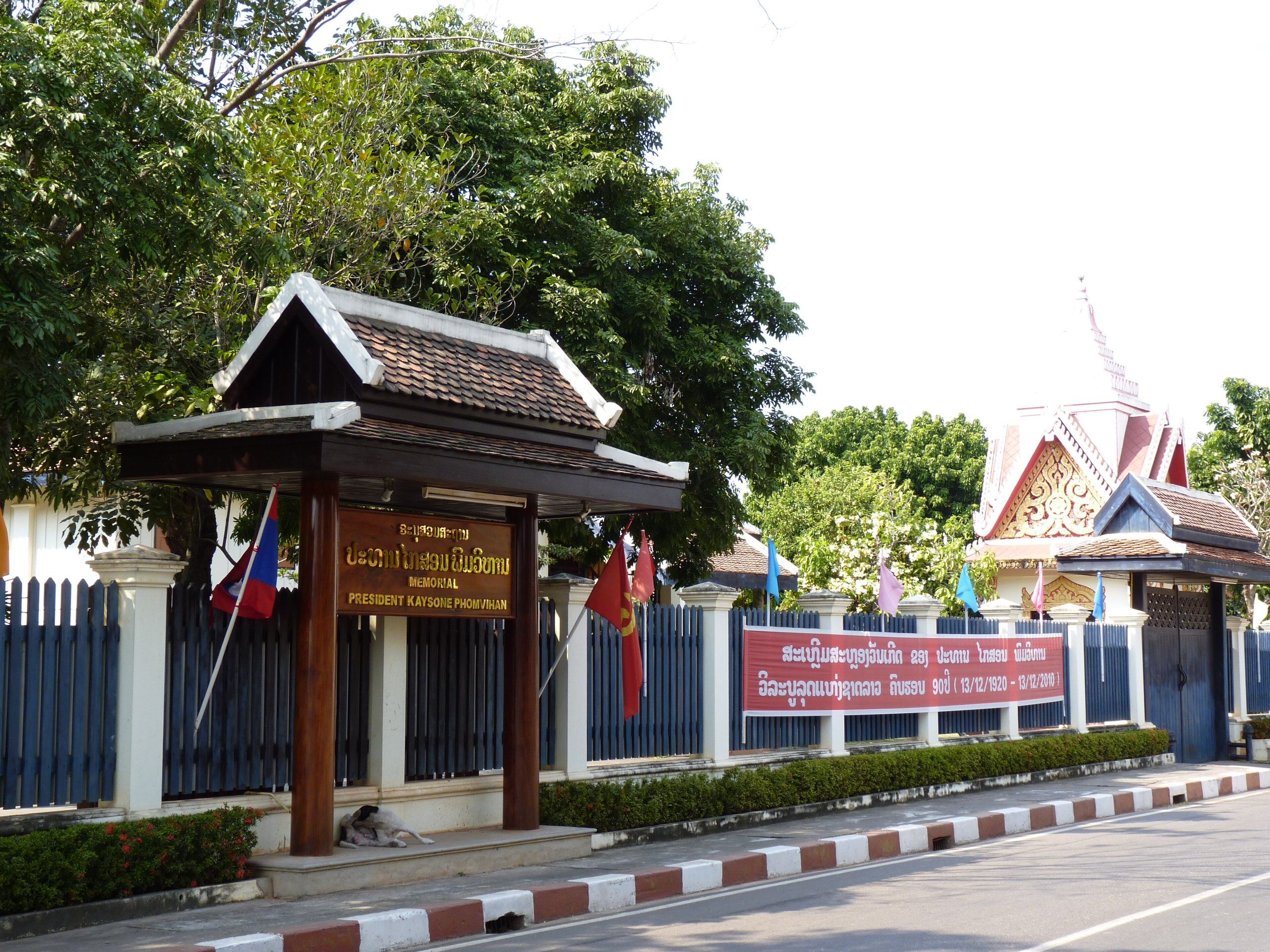 The gate of Kaysone Phomvihane's house in Savannakhet